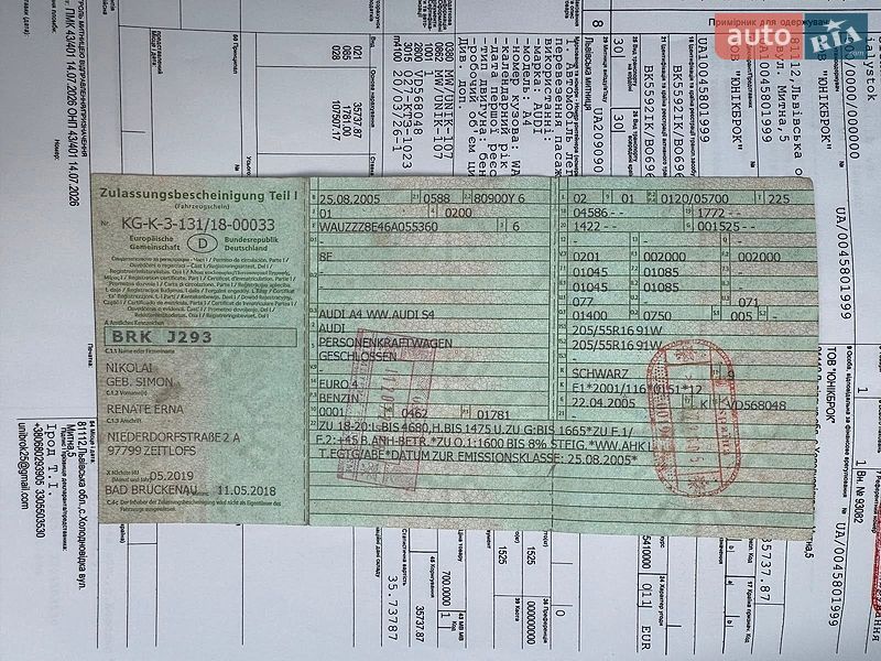 Універсал Audi A4 2006 в Вінниці фото 40 Універсал Audi A4 2006 в Вінниці