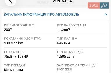 Седан Audi A4 2007 в Виннице