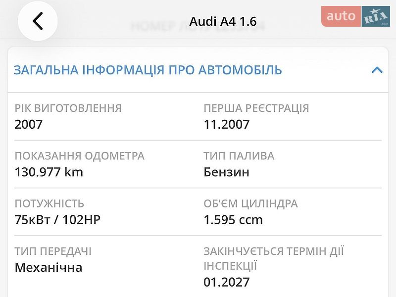 Седан Audi A4 2007 в Виннице