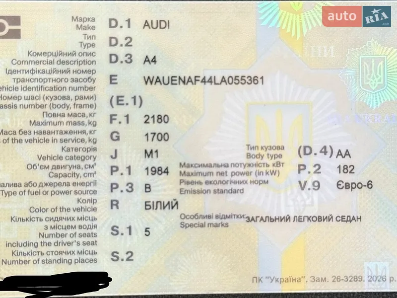 Седан Audi A4 2020 в Біляївці документ