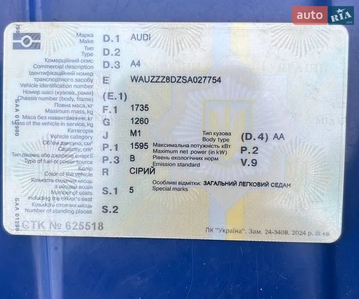 Седан Audi A4 1994 в Городенке документ 3 фото Седан Audi A4 1994 в Городенке документ