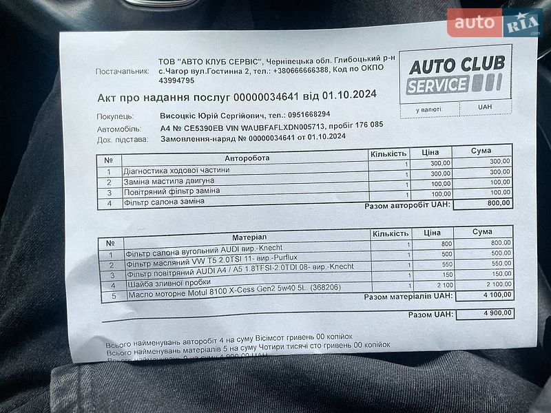Седан Audi A4 2012 в Чернівцях фото 14 Седан Audi A4 2012 в Чернівцях
