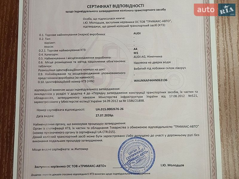 Седан Audi A4 2017 в Хмельницком