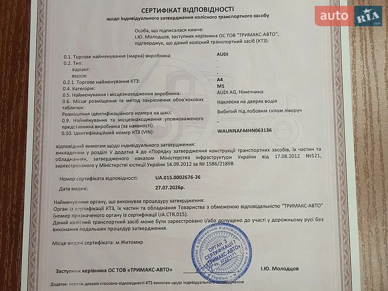 Седан Audi A4 2017 в Хмельницком документ