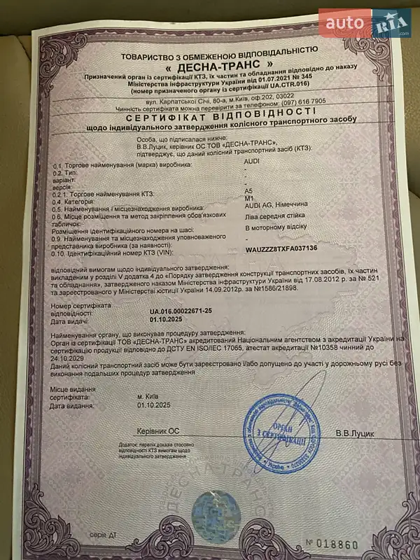 Лифтбек Audi A5 Sportback 2014 в Тернополе документ