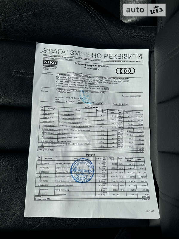 Купе Audi A5 2017 в Одессе фото 39 Купе Audi A5 2017 в Одессе