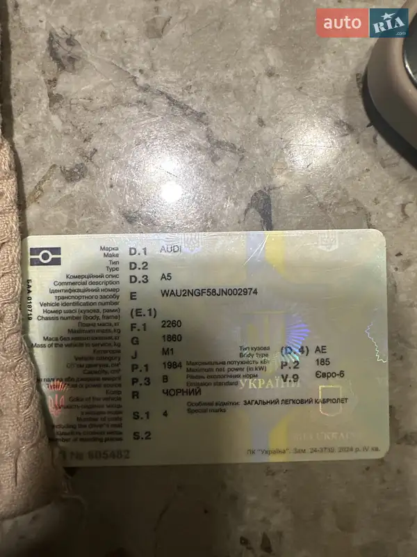 Кабриолет Audi A5 2017 в Одессе документ