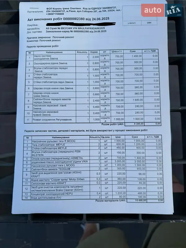 Купе Audi A5 2013 в Ровно документ 5 фото Купе Audi A5 2013 в Ровно документ