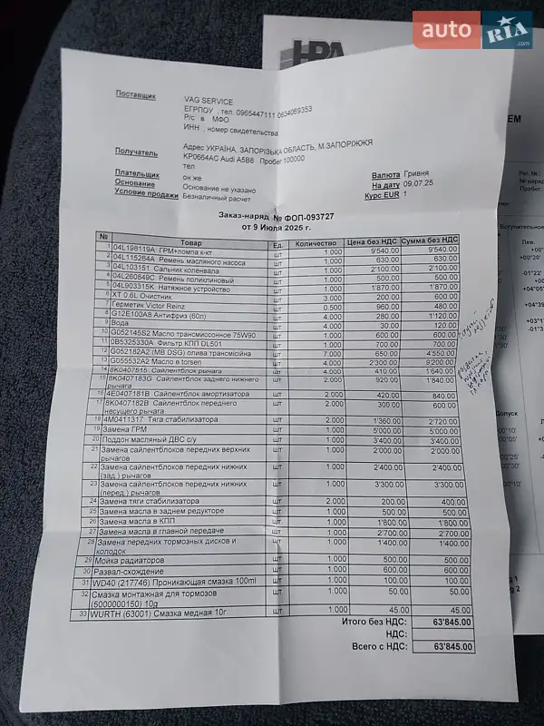 Лифтбек Audi A5 2015 в Запорожье документ 3 фото Лифтбек Audi A5 2015 в Запорожье документ