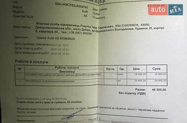 Купе Audi A5 2017 в Павлограде