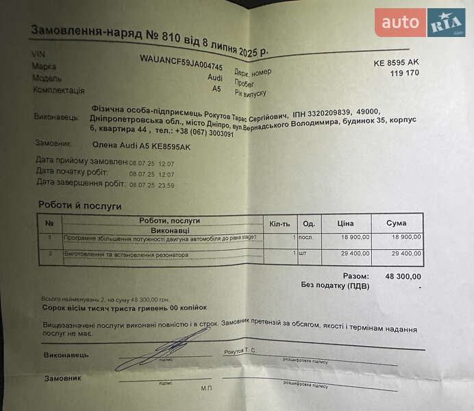 Купе Audi A5 2017 в Павлограде фото 14 Купе Audi A5 2017 в Павлограде