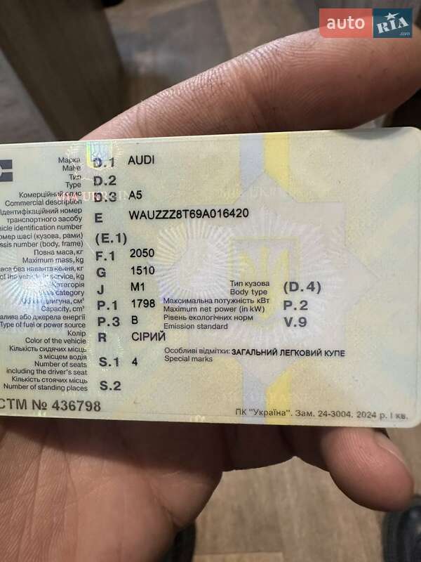 Купе Audi A5 2008 в Черкасах фото 22 Купе Audi A5 2008 в Черкасах