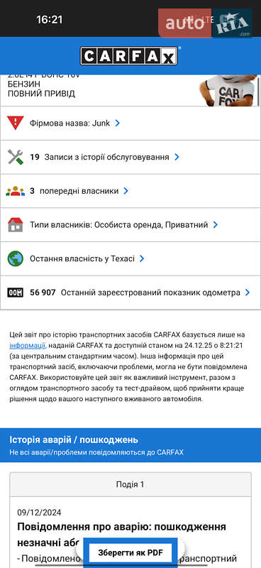 Купе Audi A5 2019 в Кривом Роге