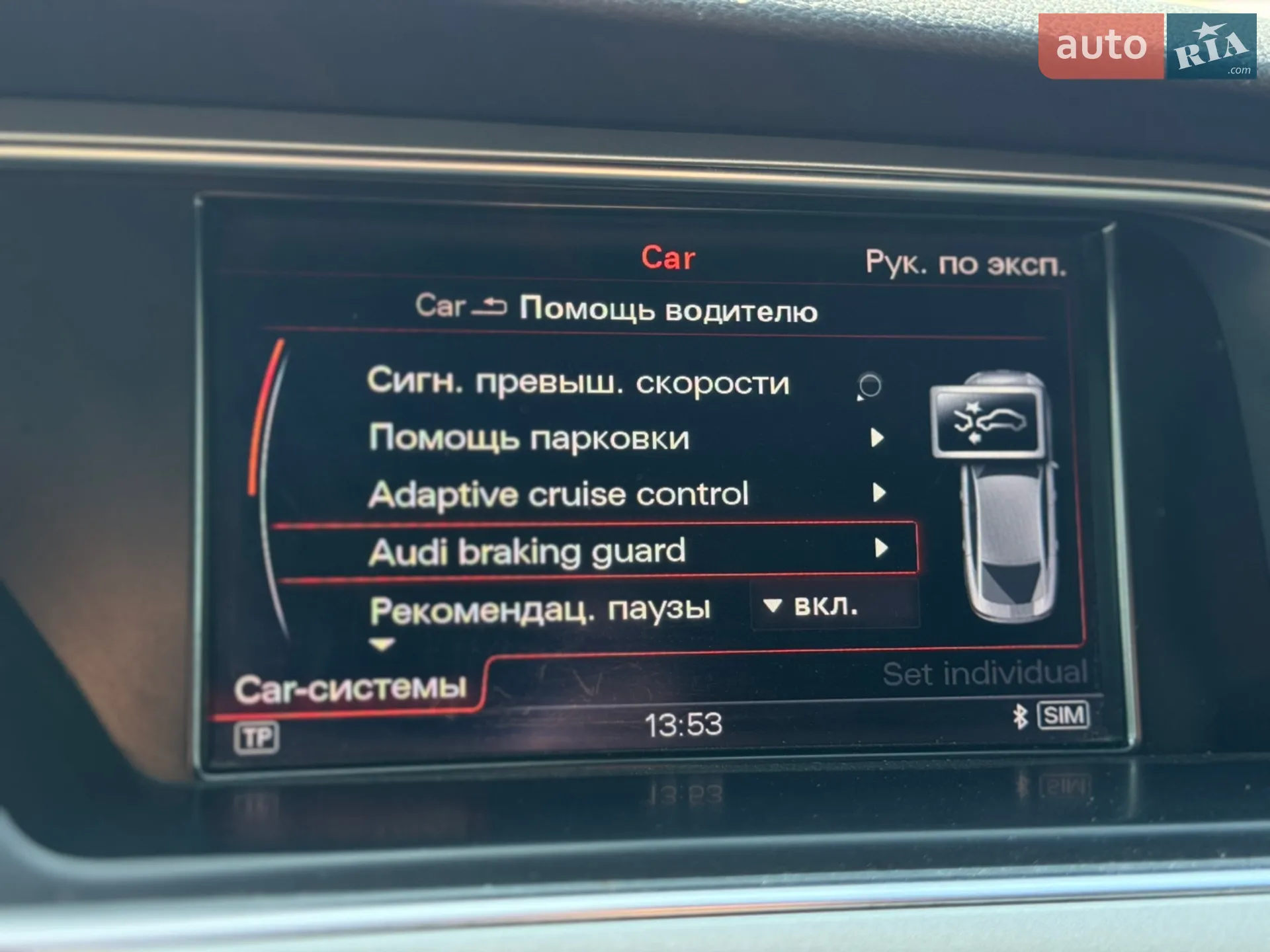 2015 Audi A5 - мініатюра 40