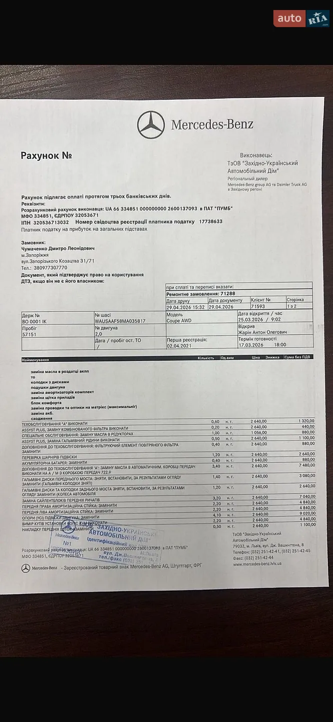2021 Audi A5 - мініатюра 26