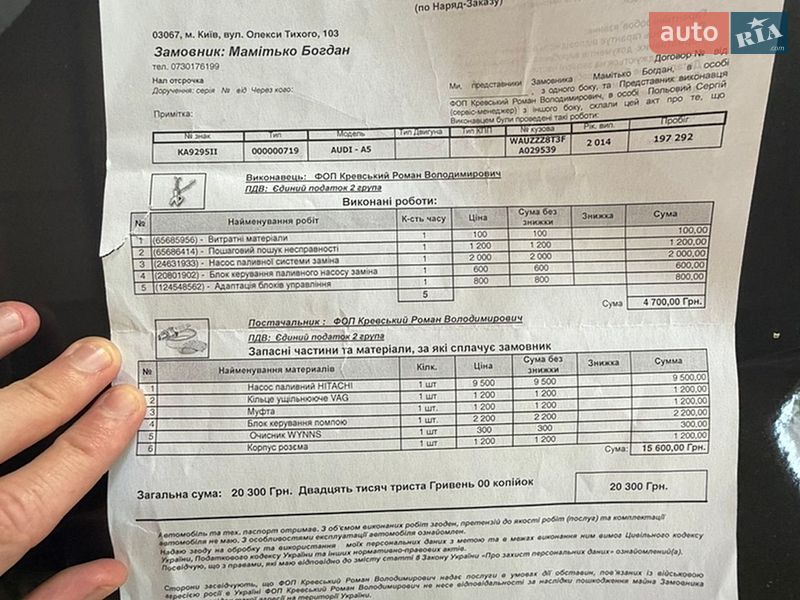 Купе Audi A5 2014 в Києві