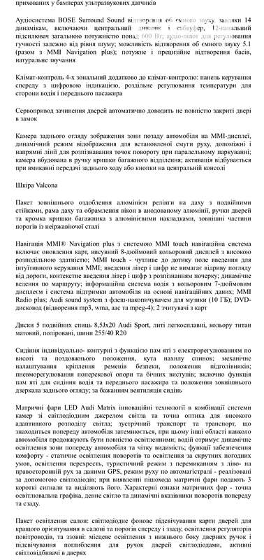 Универсал Audi A6 Allroad 2017 в Киеве