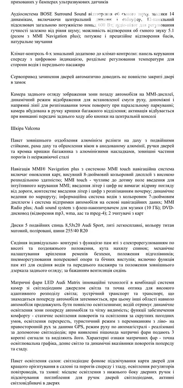 Универсал Audi A6 Allroad 2017 в Киеве документ