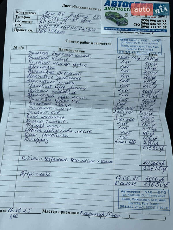 Универсал Audi A6 Allroad 2016 в Запорожье