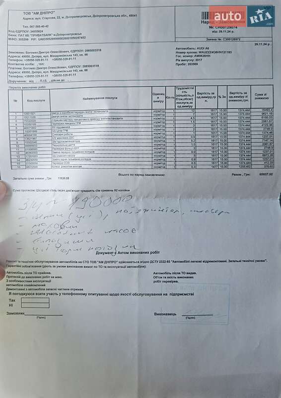 Универсал Audi A6 Allroad 2017 в Житомире фото 28 Универсал Audi A6 Allroad 2017 в Житомире