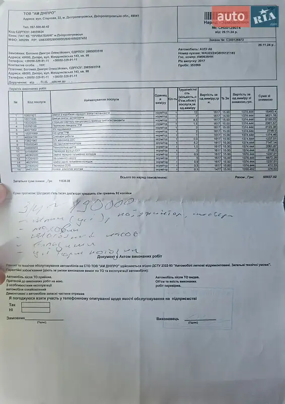 Универсал Audi A6 Allroad 2017 в Житомире документ 4 фото Универсал Audi A6 Allroad 2017 в Житомире документ