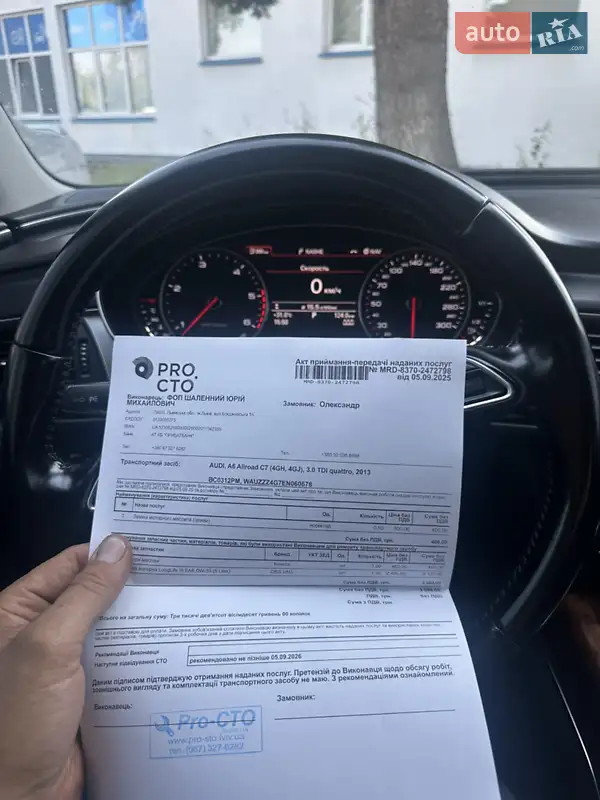 Универсал Audi A6 Allroad 2013 в Львове документ