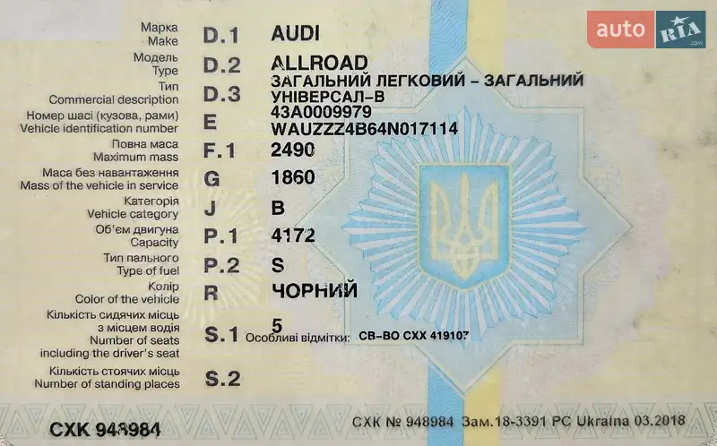 Универсал Audi A6 Allroad 2004 в Ивано-Франковске документ