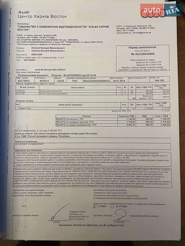 Универсал Audi A6 Allroad 2013 в Харькове