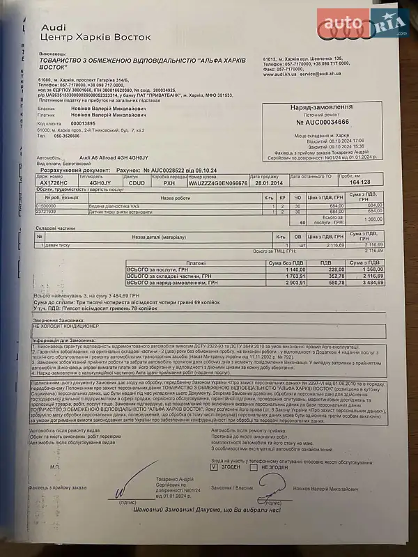 Универсал Audi A6 Allroad 2013 в Харькове документ