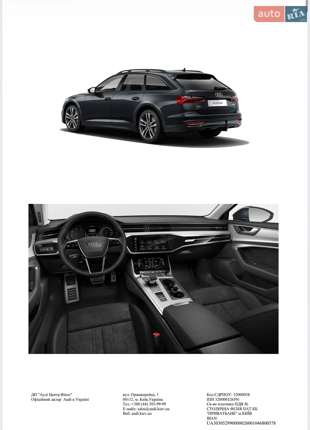 2023 Audi A6 allroad - мініатюра 51