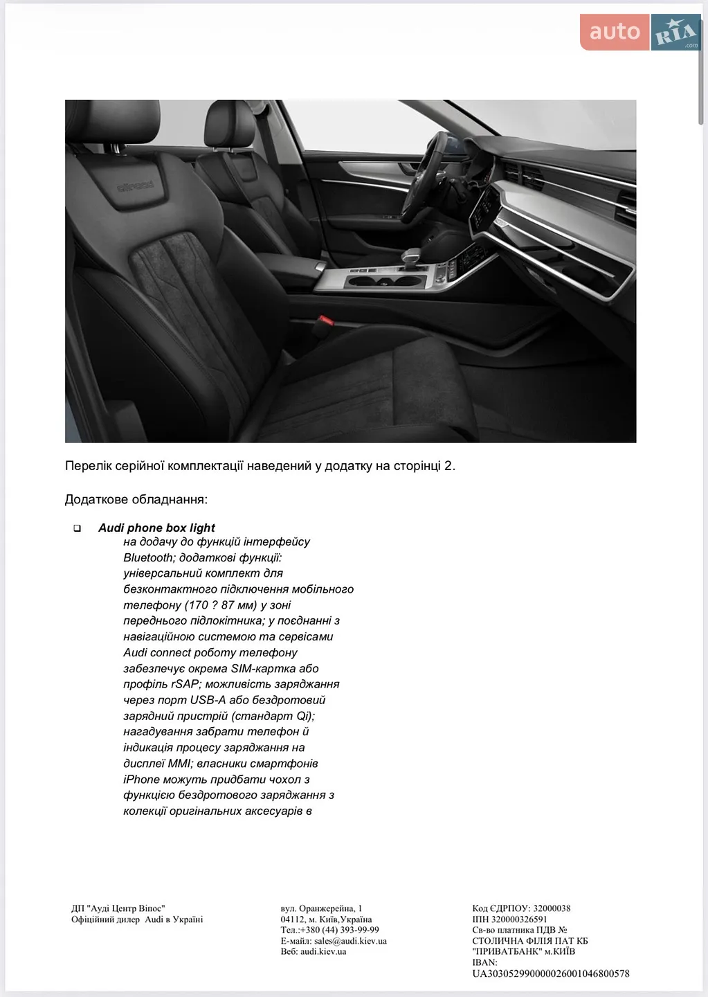 2023 Audi A6 allroad - мініатюра 52