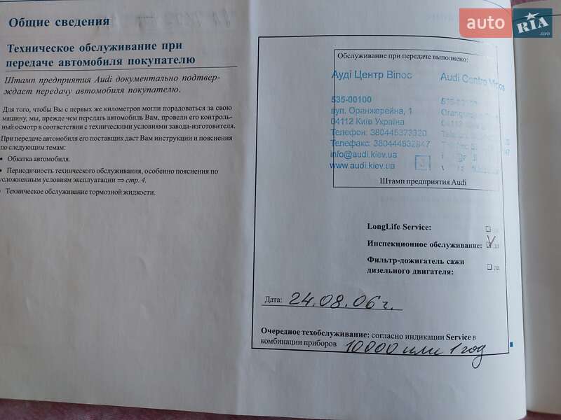 Седан Audi A6 2006 в Черкассах фото 33 Седан Audi A6 2006 в Черкассах