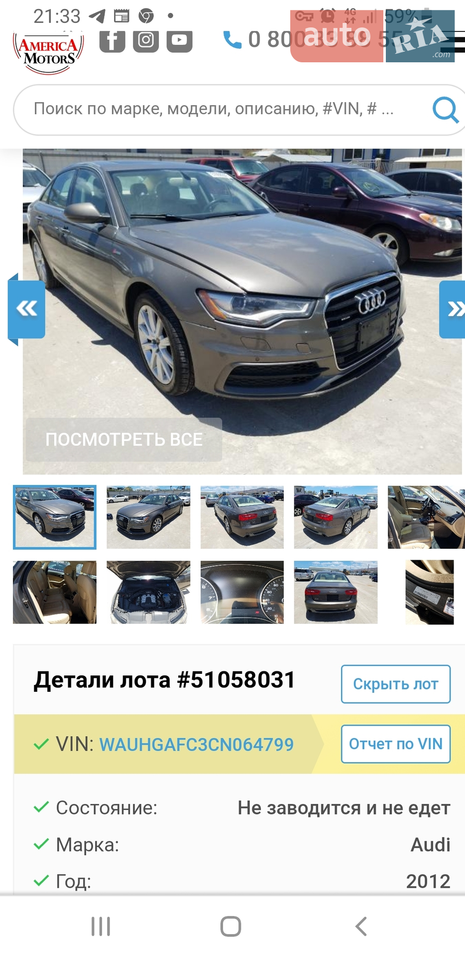 2011 Audi A6 - мініатюра 27