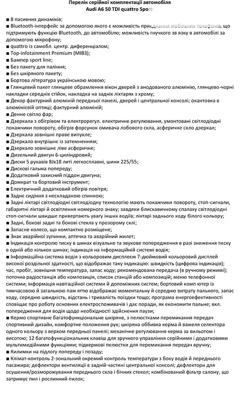 Седан Audi A6 2022 в Киеве документ