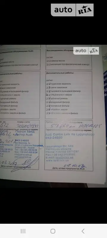 Седан Audi A6 2011 в Олександрії документ