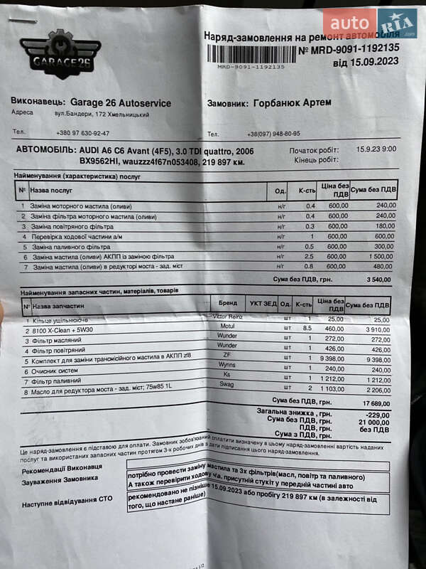 Универсал Audi A6 2006 в Городке фото 20 Универсал Audi A6 2006 в Городке