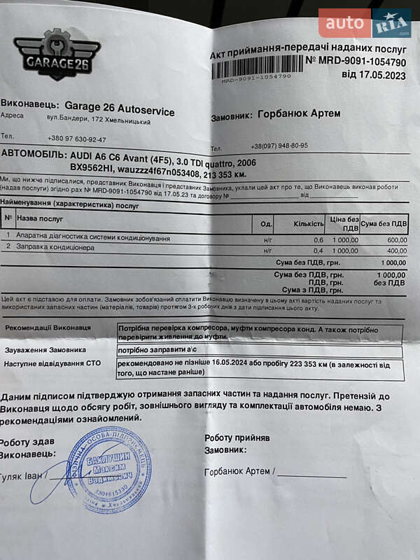 Универсал Audi A6 2006 в Городке фото 23 Универсал Audi A6 2006 в Городке