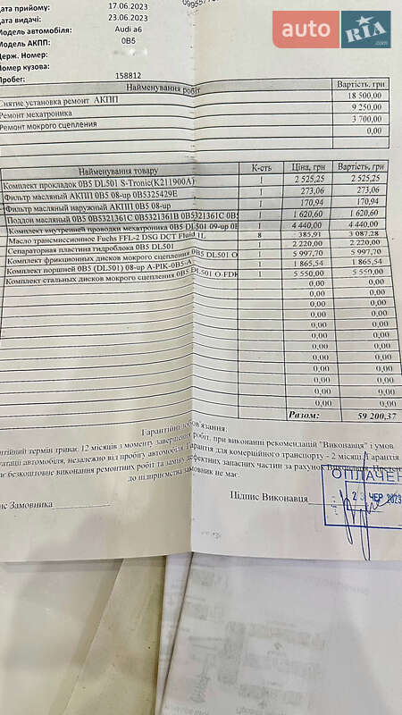 Седан Audi A6 2012 в Одессе фото 64 Седан Audi A6 2012 в Одессе