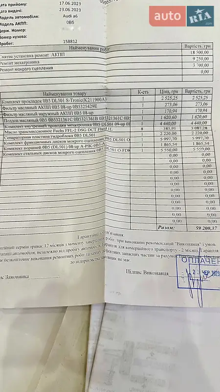 Седан Audi A6 2012 в Одессе документ 3 фото Седан Audi A6 2012 в Одессе документ