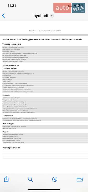 Универсал Audi A6 2011 в Луцке