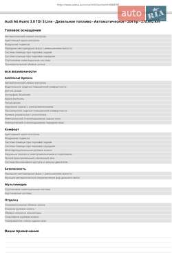 Универсал Audi A6 2011 в 