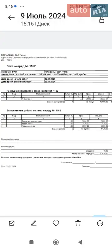 Универсал Audi A6 2002 в 