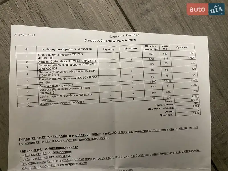 Универсал Audi A6 2010 в Баре документ