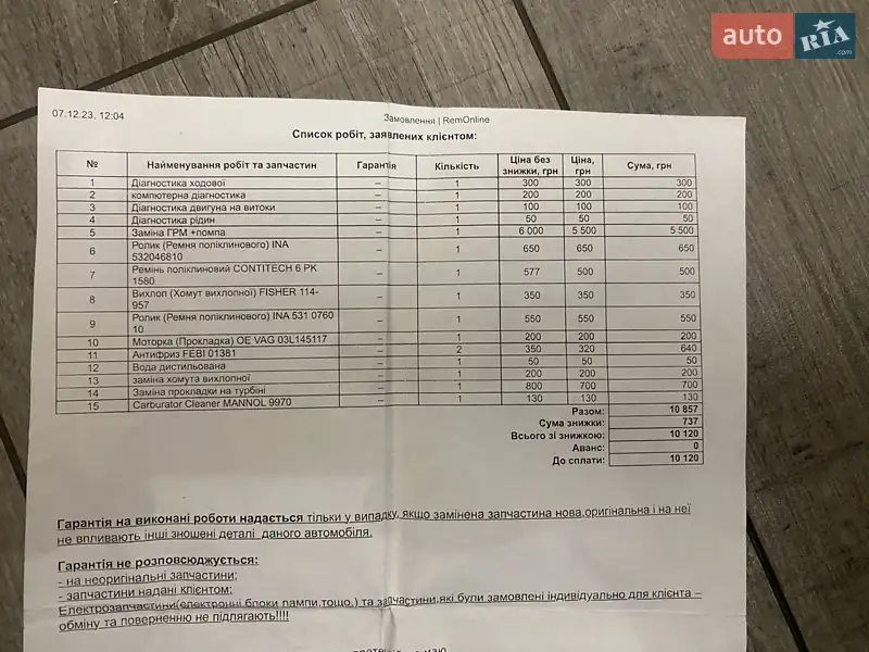 Универсал Audi A6 2010 в Баре документ