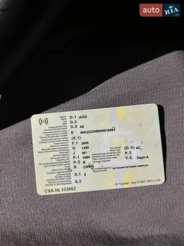 Универсал Audi A6 2004 в Вилке документ 2 фото Универсал Audi A6 2004 в Вилке документ