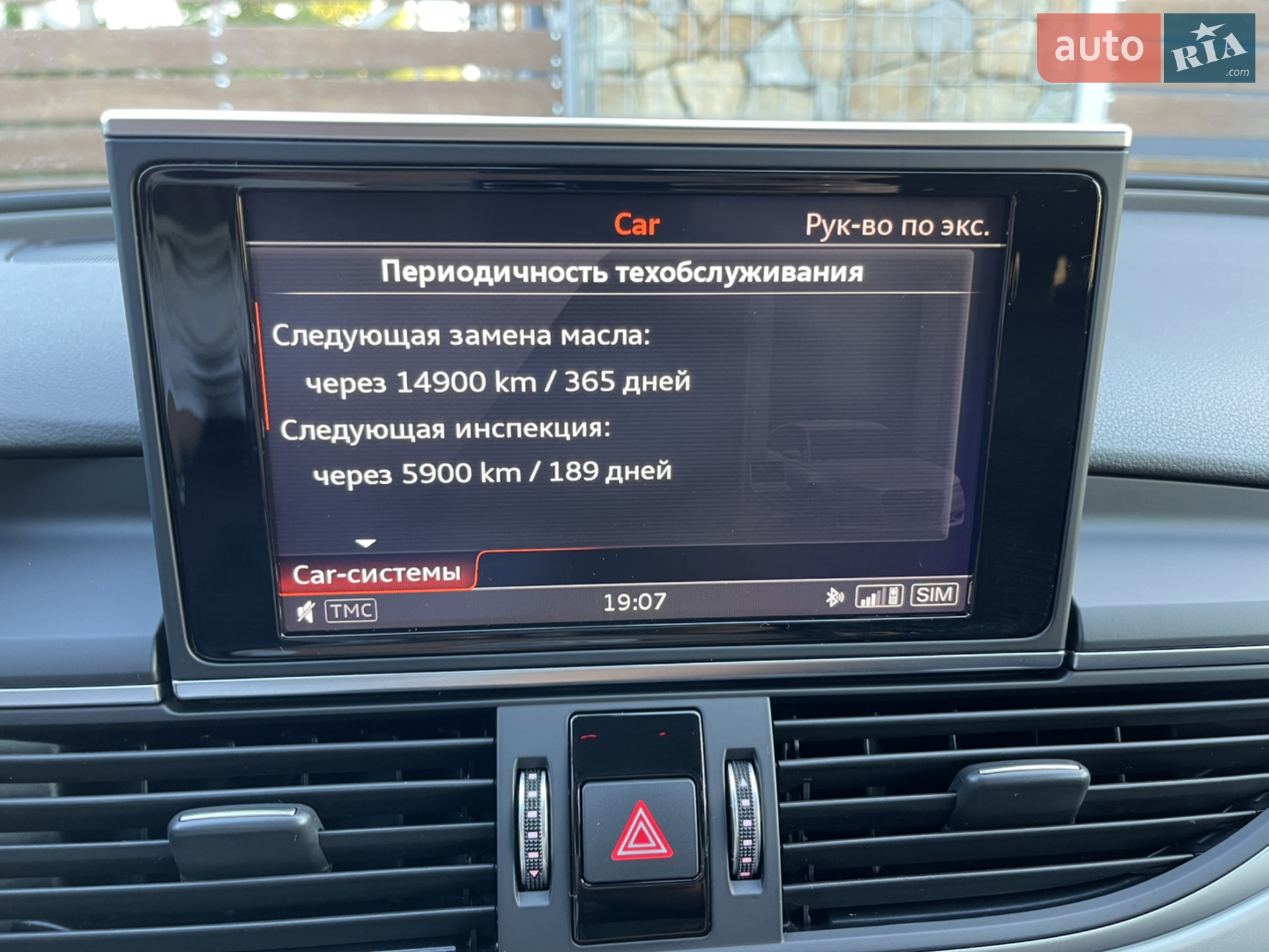 2015 Audi A6 - мініатюра 38