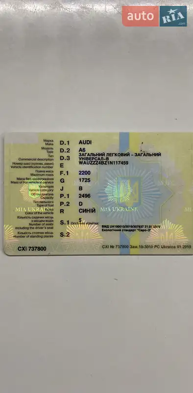 Универсал Audi A6 2001 в Киеве документ