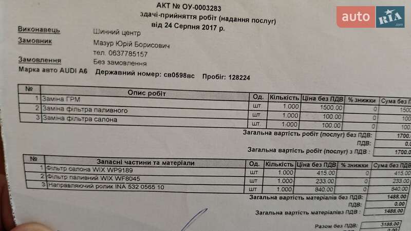 Седан Audi A6 2008 в Чернігові