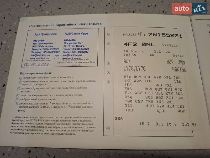 Седан Audi A6 2008 в Киеве