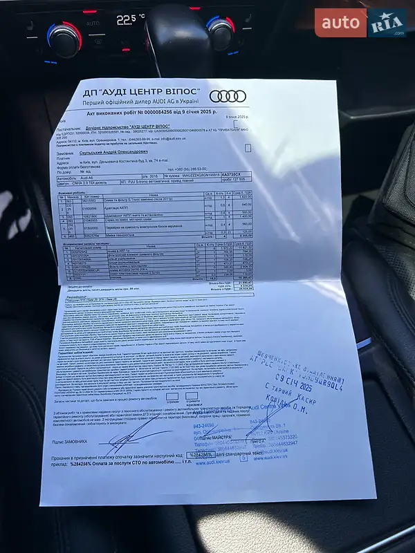 Седан Audi A6 2016 в Киеве документ
